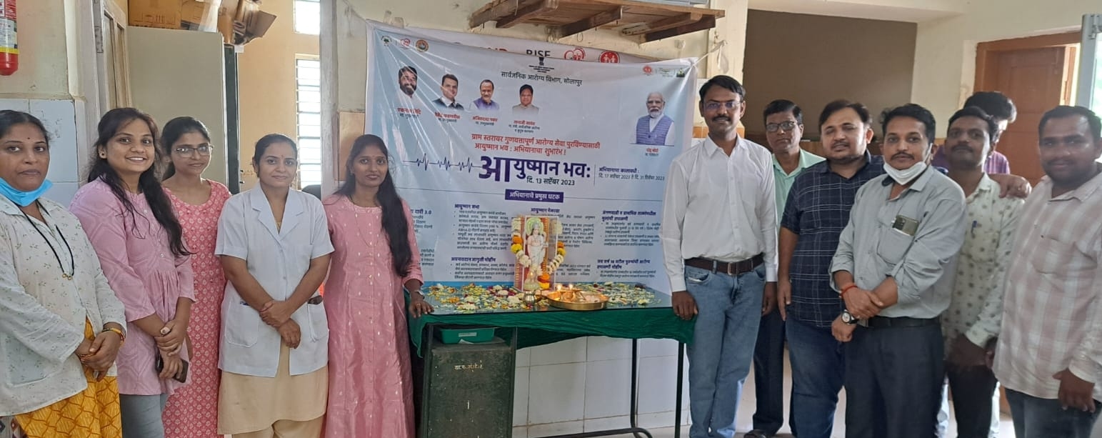 ग्रामीण रुग्णालय मंगळवेढा येथे धन्वंतरी पूजन