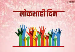 आचारसंहिता कालावधीत विभागीय महिला लोकशाही दिन रद्द 1 आचारसंहिता कालावधीत विभागीय महिला लोकशाही दिन रद्द