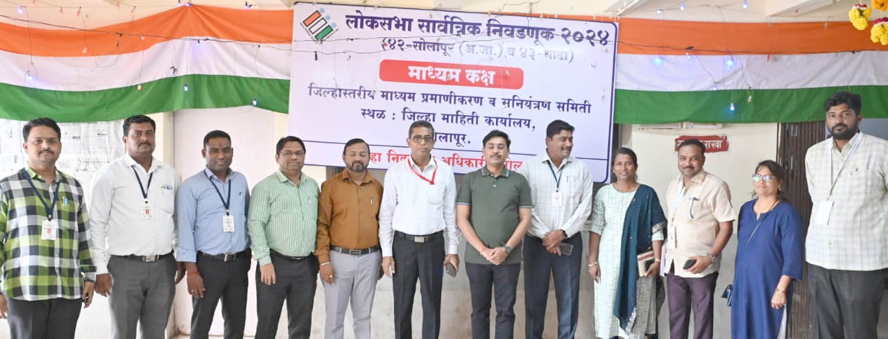 मुद्रित व इलेक्ट्रॉनिक माध्यमातील पेड न्यूजवर करडी नजर ठेवावी -निवडणूक खर्च निरीक्षक मृण्मय बसाक 1 मुद्रित व इलेक्ट्रॉनिक माध्यमातील पेड न्यूजवर करडी नजर ठेवावी -निवडणूक खर्च निरीक्षक मृण्मय बसाक