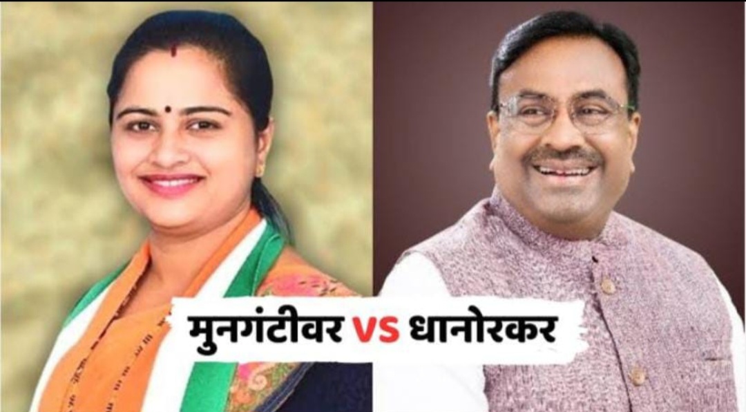 मुनगंटीवारांच्या 'धक्कादायक' पराभवाचे खापर कुणाच्या डोक्यावर..? 1 मुनगंटीवारांच्या 'धक्कादायक' पराभवाचे खापर कुणाच्या डोक्यावर..?
