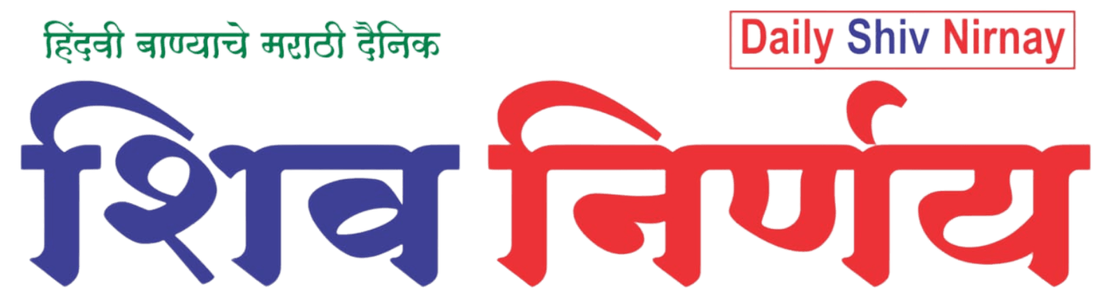 ShivNirnay