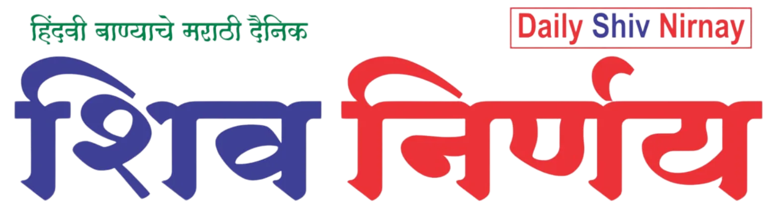 ShivNirnay