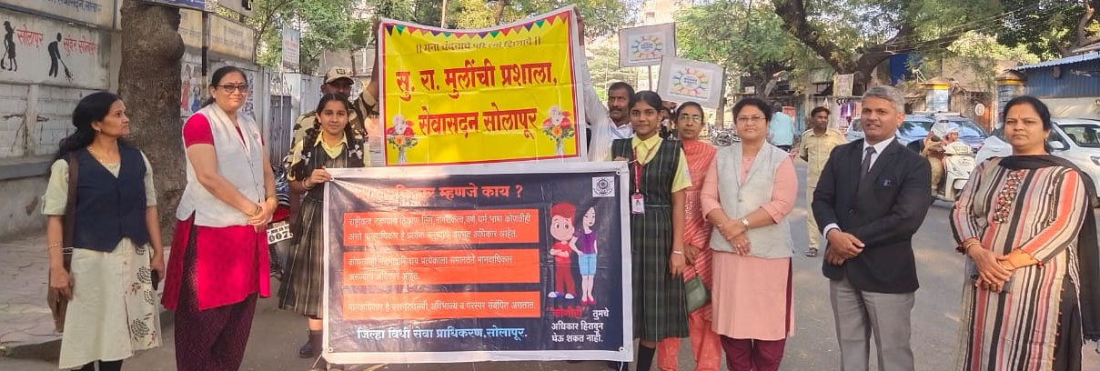 विधी सेवा प्राधिकरणाच्या वतीने मानवी हक्क दिन साजरा 1 विधी सेवा प्राधिकरणाच्या वतीने मानवी हक्क दिन साजरा