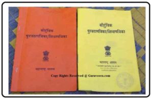 रेशनकार्ड