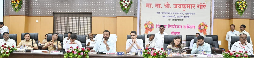 जिल्हा वार्षिक योजना सन 2024-25 चा निधी मार्च अखेर खर्च करण्यासाठी यंत्रणानी काटेकोरपणे नियोजन करावे- पालकमंत्री जयकुमार गोरे 1 जिल्हा वार्षिक योजना सन 2024-25 चा निधी मार्च अखेर खर्च करण्यासाठी यंत्रणानी काटेकोरपणे नियोजन करावे- पालकमंत्री जयकुमार गोरे