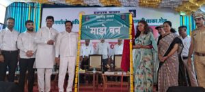 शेलू तपासणी नाका