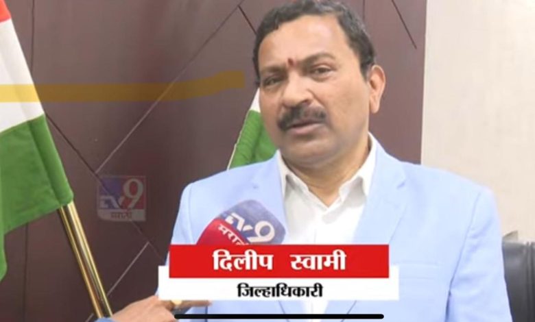 जिल्हाधिकारी दिलीप स्वामी यांचा मुख्य सचिव यांचे हस्ते सन्मान होणार