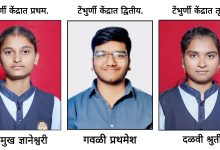 महात्मा फुले ज्युनिअर कॉलेजची ज्ञानेश्वरी देशमुख टेंभुर्णी केंद्रात सर्वप्रथम