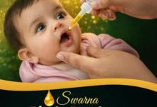 लहान मुलांना मोफत सुवर्णबिंदू प्राशनाचे आयोजन 1 लहान मुलांना मोफत सुवर्णबिंदू प्राशनाचे आयोजन