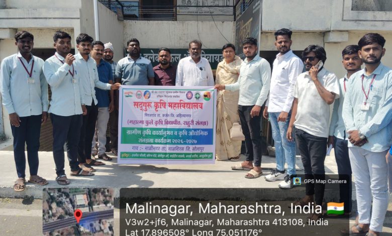 माळीनगरमध्ये कृषी दूतांचे आगमन; तीन महिने शेतकऱ्यांसाठी विविध कृषी उपक्रम राबविणार 29 माळीनगरमध्ये कृषी दूतांचे आगमन; तीन महिने शेतकऱ्यांसाठी विविध कृषी उपक्रम राबविणार