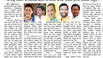 सोलापूर विधान परिषदेसाठी प्रशांत परिचारक यांच्या नांवावर होणार शिक्का मोर्तुब ? 6 सोलापूर विधान परिषदेसाठी प्रशांत परिचारक यांच्या नांवावर होणार शिक्का मोर्तुब ?