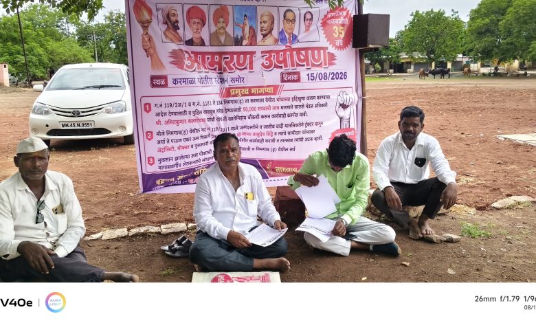निमगाव ( ह ) येथील जातीवादी अप्पा शिंदे यांचेवर गुन्हा दाखल करण्याचे मागणीसाठी करमाळ्यात आमरण उपोषण सुरू 13 निमगाव ( ह ) येथील जातीवादी अप्पा शिंदे यांचेवर गुन्हा दाखल करण्याचे मागणीसाठी करमाळ्यात आमरण उपोषण सुरू