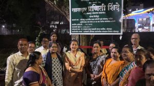 लोकप्रतिनिधींनी दुर्लक्ष केलेल्या अष्टविनायक नगरला प्रणितीताईंचा आधार